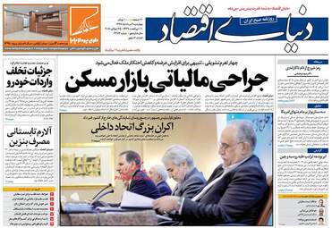 روزنامه های چهارشنبه ۳ مرداد ۹۷