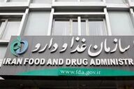 سازمان غذا و دارو اسامی ماسک‌های صورت غیرمجاز را اعلام کرد 