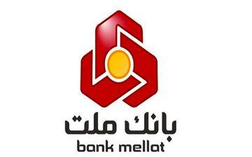 اعطای تسهیلات قرض الحسنه فرزندآوری در بانک ملت