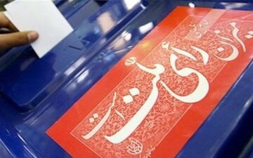 جزئیات ایرادات شورای نگهبان به طرح دوفوریتی اصلاح قانون انتخابات
