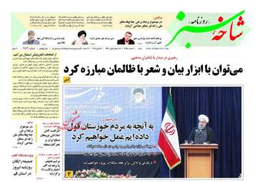 روزنامه های شنبه ۷ اسفند ۹۵ 