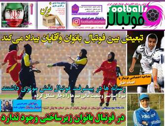 روزنامه‌های شنبه 19 مهرماه