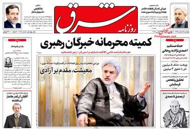  روزنامه های یکشنبه ۱۵ اسفند ۹۵ 