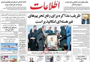  روزنامه های چهارشنبه ۲۷ اردیبهشت ۹۶ 