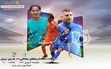 جدال جذاب اشکش جوان و عاشوری باتجربه