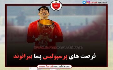 اختصاصی/ قفس توری سرخپوشان و تردیدها/ یحیی به رادو اطمینان می‌کند یا سنگربانهای تیم ملی؟