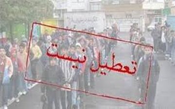  مدارس فردا تعطیل نیست/پخش مسابقه فوتبال در مدارس