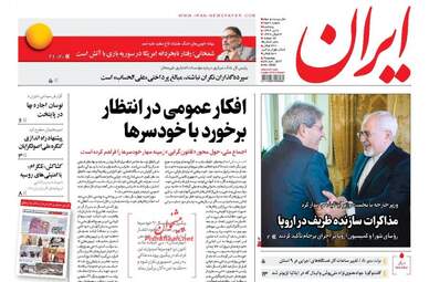روزنامه های پنجشنبه ۸ تیر ۹۶
