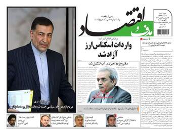 روزنامه های چهارشنبه 1 اسفند 97