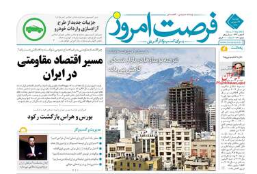 روزنامه های دوشنبه ۲۶ شهریور ۹۷