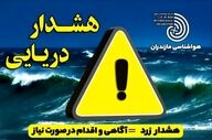 فعالیت‌های صیادی و گردشگری در دریای خزر ممنوع شد