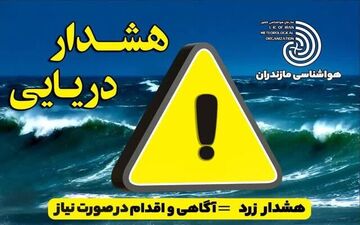 فعالیت‌های صیادی و گردشگری در دریای خزر ممنوع شد