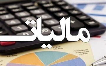 همه مهلت‌های قانونی مالیاتی تمدید می‌شود