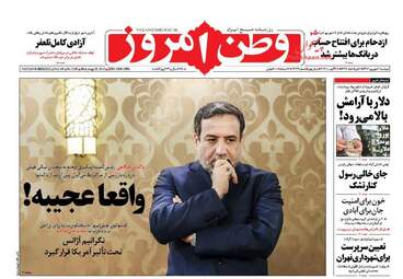 روزنامه های دوشنبه ۶ شهریور ۹۶