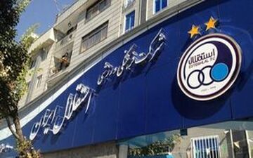 بیانیه باشگاه استقلال در آستانه بازی با العین