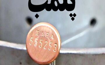 پلمب 3 مرکز فروش غیرمجاز سم در فاریاب