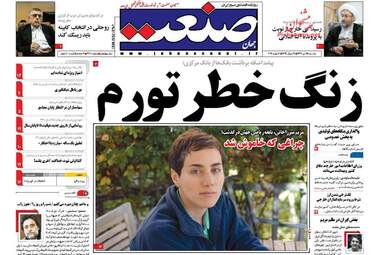 روزنامه های یکشنبه ۲۵ تیر ۹۶