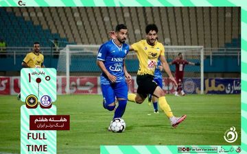 شکست استقلال خوزستان مقابل سپاهان؛ زردپوشان صدرنشین شدند
