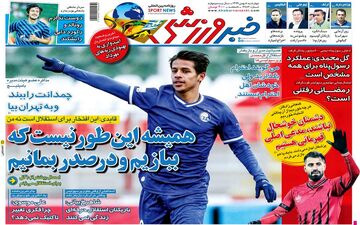 روزنامه های ورزشی چهارشنبه 8 بهمن ماه 99