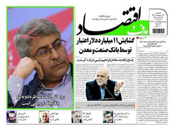 روزنامه های یک شنبه ۲۳ اردیبهشت ۹۶ 