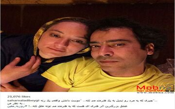 سلفی زن و شوهر هنرمند ایرانی و عاشق (عکس)