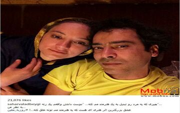 سلفی زن و شوهر هنرمند ایرانی و عاشق (عکس)
