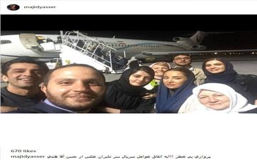 سلفی مجید یاسر و عوامل سریال سر دلبران در فرودگاه (عکس)