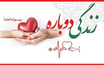 مادر تویسرکانی ، به ۱۲ نفر جانی دوباره بخشید


