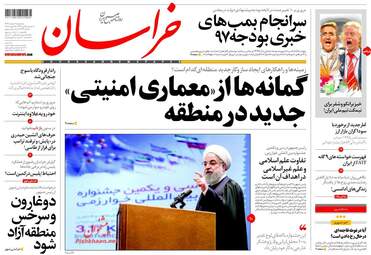 روزنامه های یکشنبه ۶ اسفند ۹۶