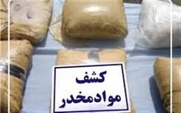 کشف 4 کیلوگرم مواد مخدر در کرمانشاه