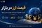 قیمت دلار در بازار آزاد امروز اعلام شد + نرخ سایر ارزها