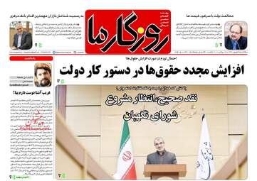 روزنامه های یکشنبه ۲۵ شهریور ۹۷