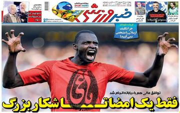 روزنامه های ورزشی چهارشنبه 2 شهریور ماه 