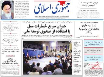 روزنامه های سه‌شنبه 27 فروردین 98