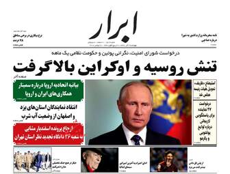 روزنامه های چهارشنبه 7 آذر 97