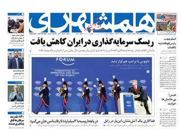 روزنامه های شنبه ۷ بهمن ۹۶
