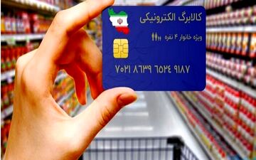 آغاز واریز دو یارانه 2/500/000 تومانی و 640 هزارتومانی| حساب هایتان را چک کنید!