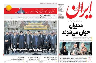 روزنامه های دوشنبه ۶ شهریور ۹۶