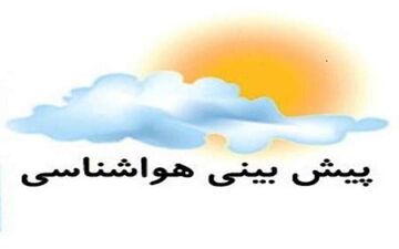 دو سامانه بارشی جدید در راه است 
