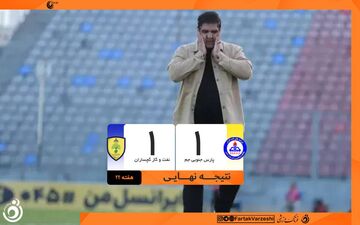 تساوی تلخ برای مهاجری؛ پارس در دام تیم بحران‌زده