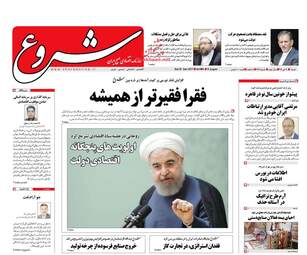 روزنامه های شنبه ۹ دی ۹۶