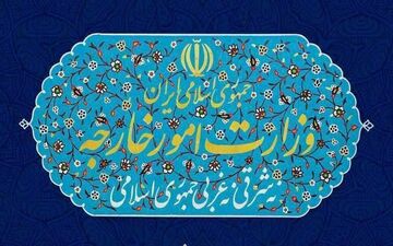 وزارت خارجه: رویکردهای مبتنی بر تشدید تحریم‌های آمریکا را نخواهیم پذیرفت