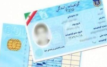 رتبه بندی گواهینامه های رانندگی در سه رنگ 