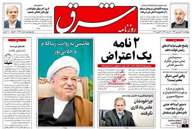  روزنامه های چهارشنبه ۳۰ فروردین ۹۶ 