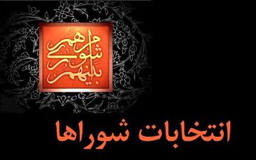 بازشماری ۱۵ صندوق تهران با حضور نماینده لیست خدمت/ تخلفی مشاهده نشد