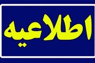 همکاری مردم برای تأمین برق کنکور یک و نیم میلیون دانش‌آموز