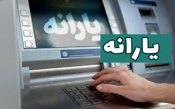 منتظر افزایش مبلغ یارانه‌ها باشیم؟