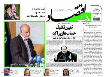 روزنامه های سه شنبه ۳۱ مرداد ۹۶