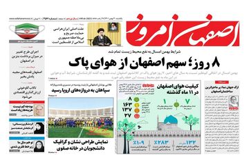 روزنامه های یکشنبه 30 بهمن