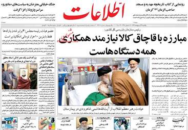 روزنامه های یک شنبه ۲۳ اردیبهشت ۹۶ 